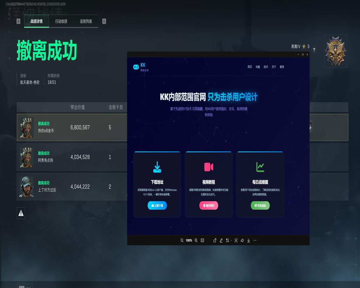 零号专家1.6.1